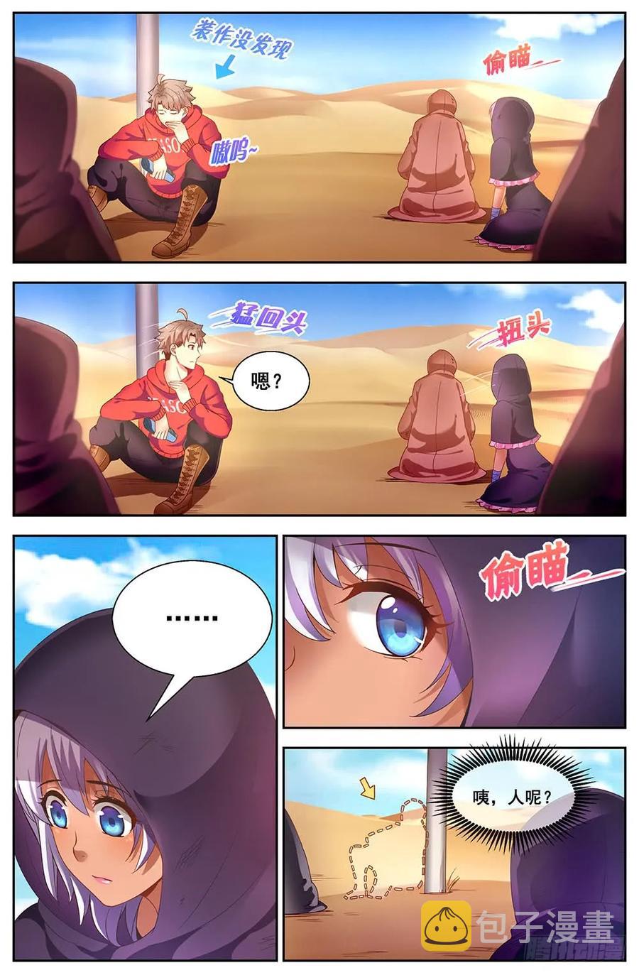 我在末世有套房韩漫全集-93 美妙的一晚无删减无遮挡章节图片 
