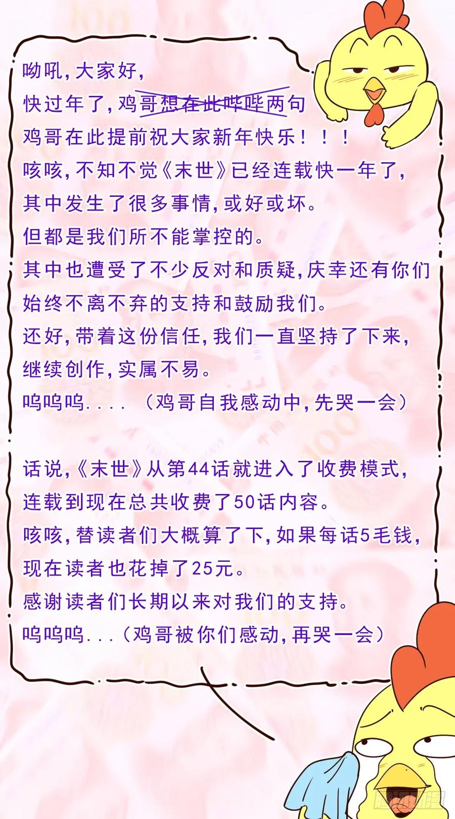 我在末世有套房韩漫全集-94 五亿美金无删减无遮挡章节图片 