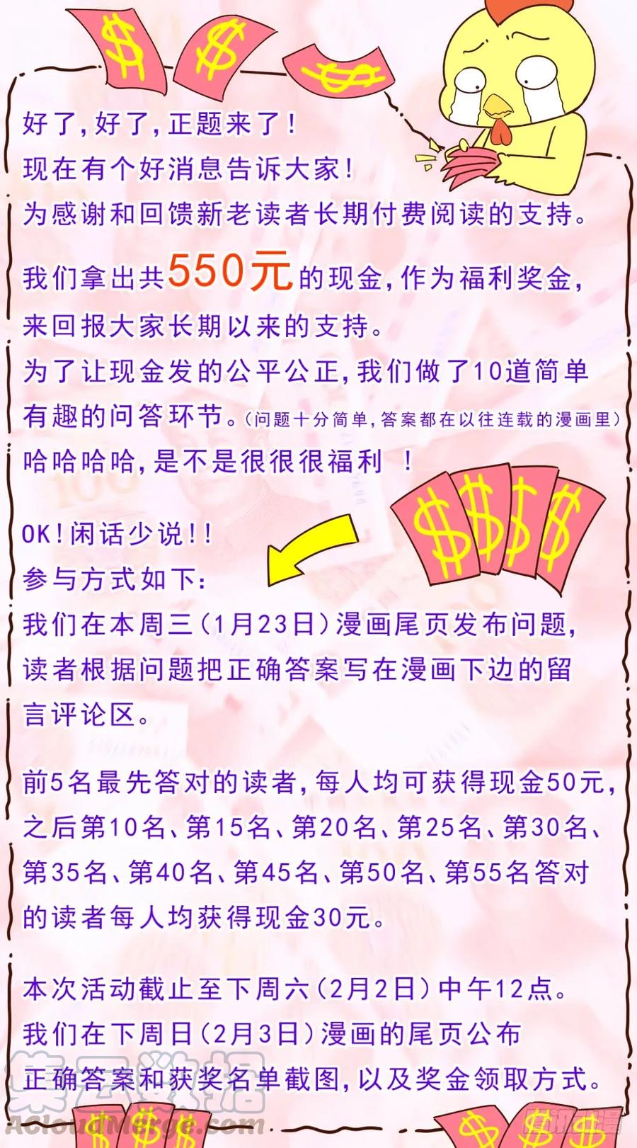 我在末世有套房韩漫全集-94 五亿美金无删减无遮挡章节图片 