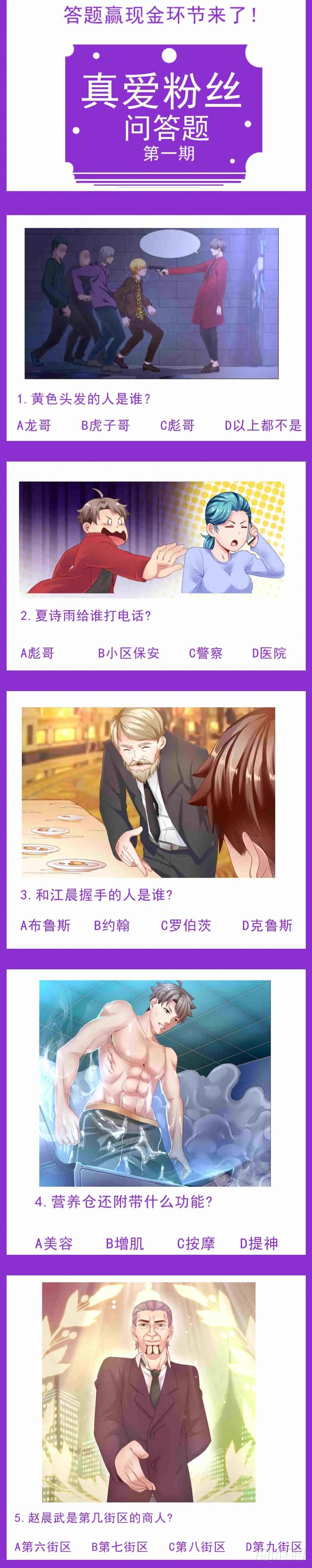 我在末世有套房韩漫全集-94 五亿美金无删减无遮挡章节图片 