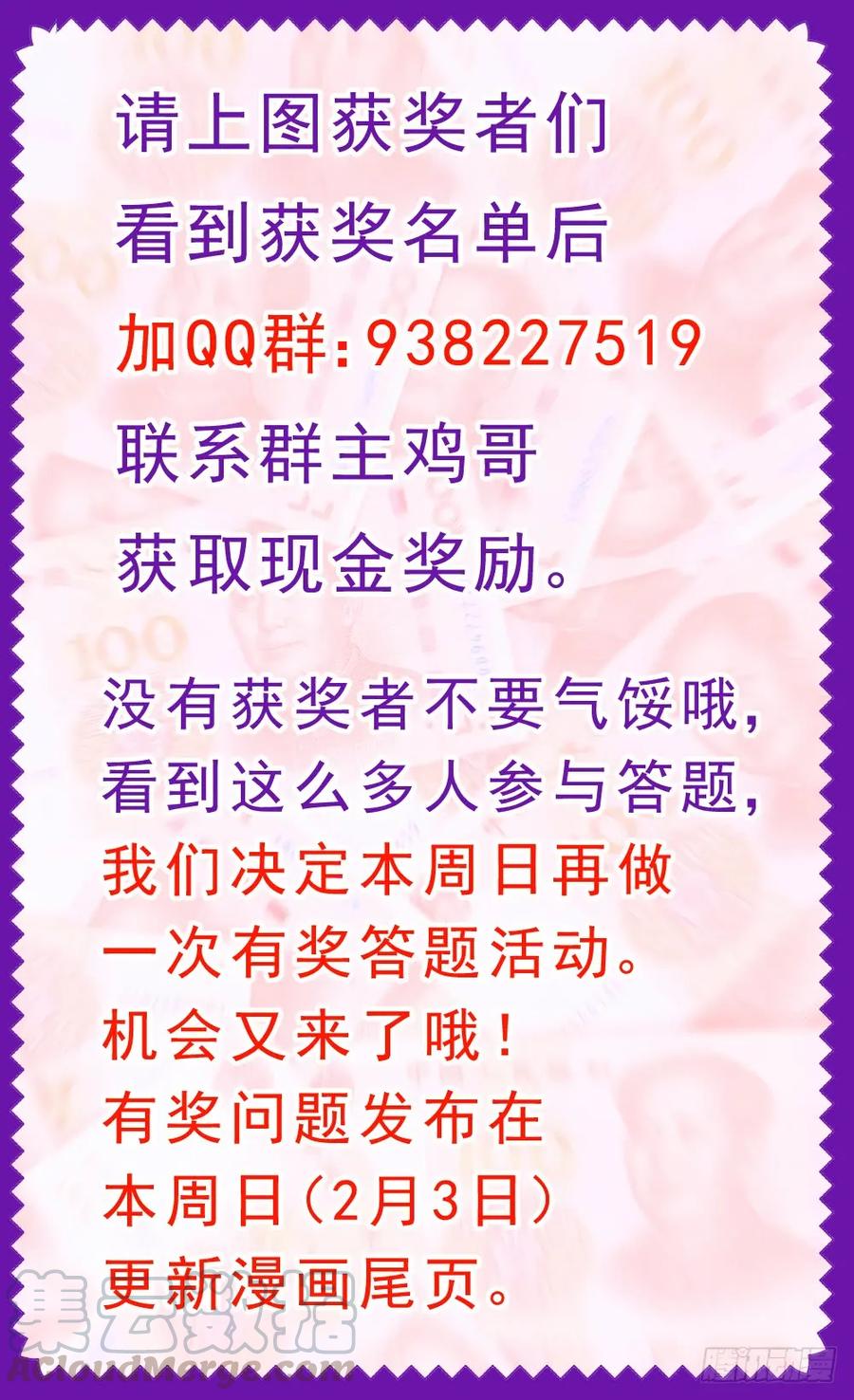 我在末世有套房韩漫全集-95 你是不是想追我无删减无遮挡章节图片 
