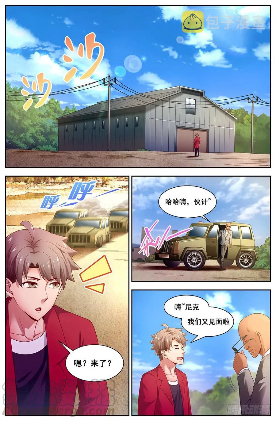我在末世有套房韩漫全集-97 圈套无删减无遮挡章节图片 