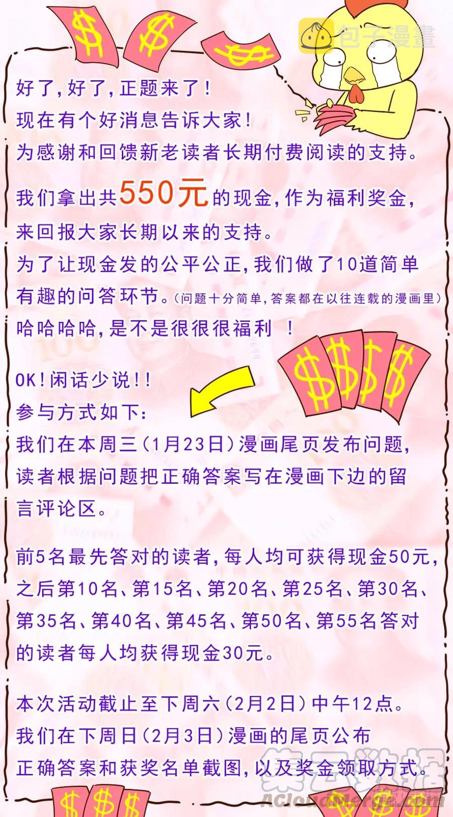 我在末世有套房韩漫全集-97 圈套无删减无遮挡章节图片 