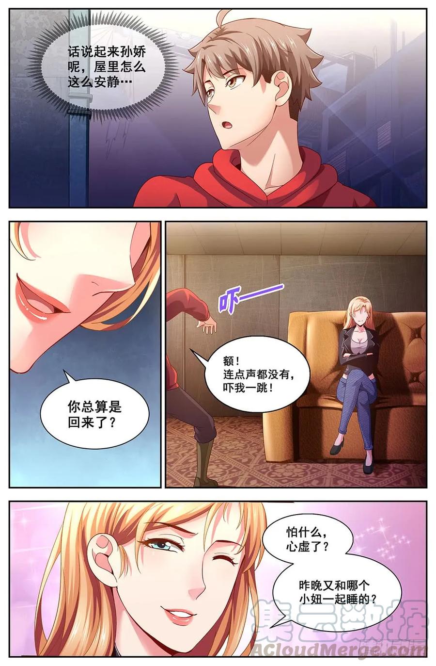 我在末世有套房韩漫全集-102 来自男人的关怀无删减无遮挡章节图片 