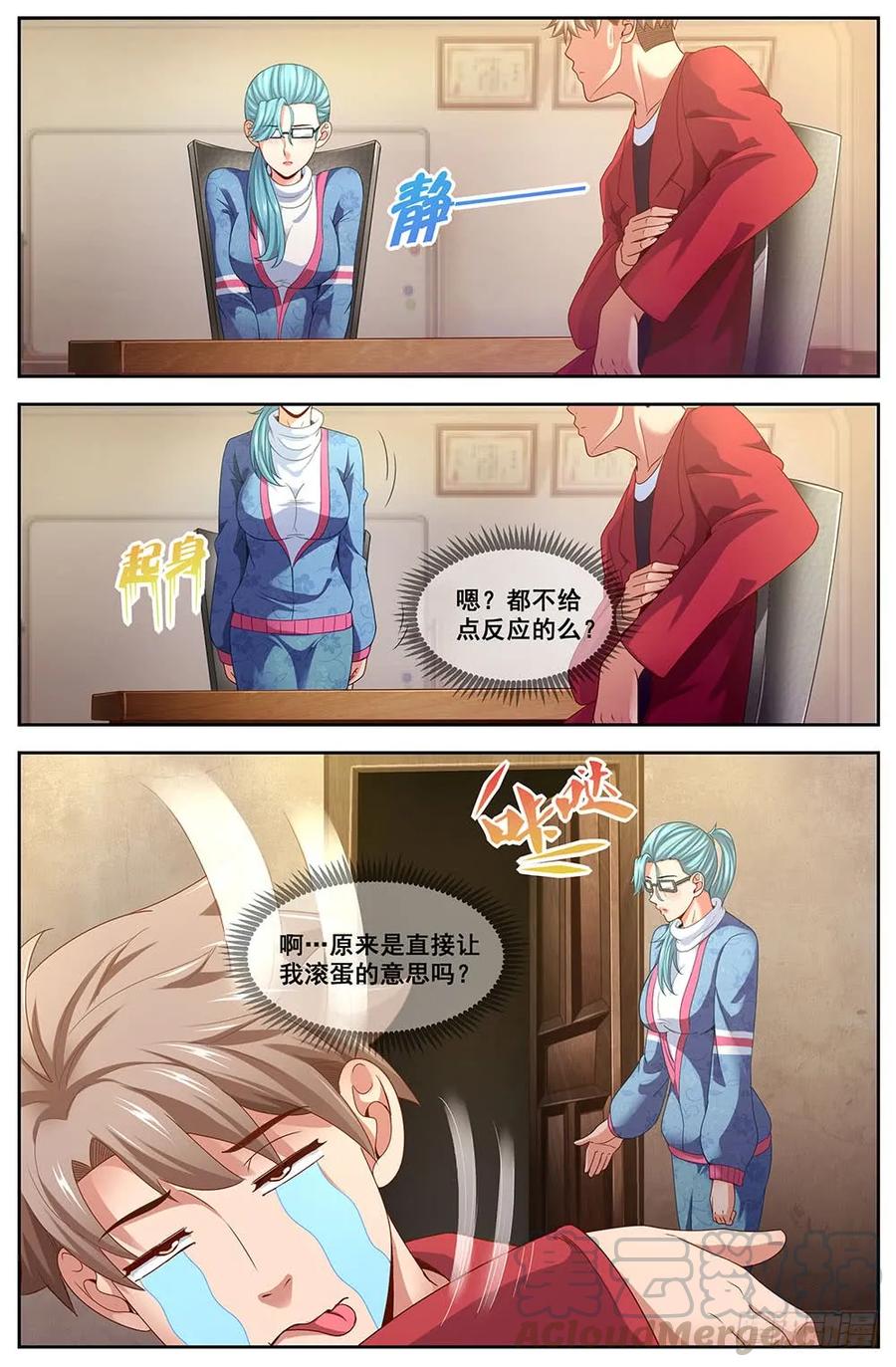 我在末世有套房韩漫全集-102 来自男人的关怀无删减无遮挡章节图片 
