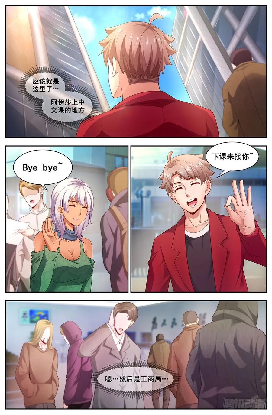 我在末世有套房韩漫全集-102 来自男人的关怀无删减无遮挡章节图片 