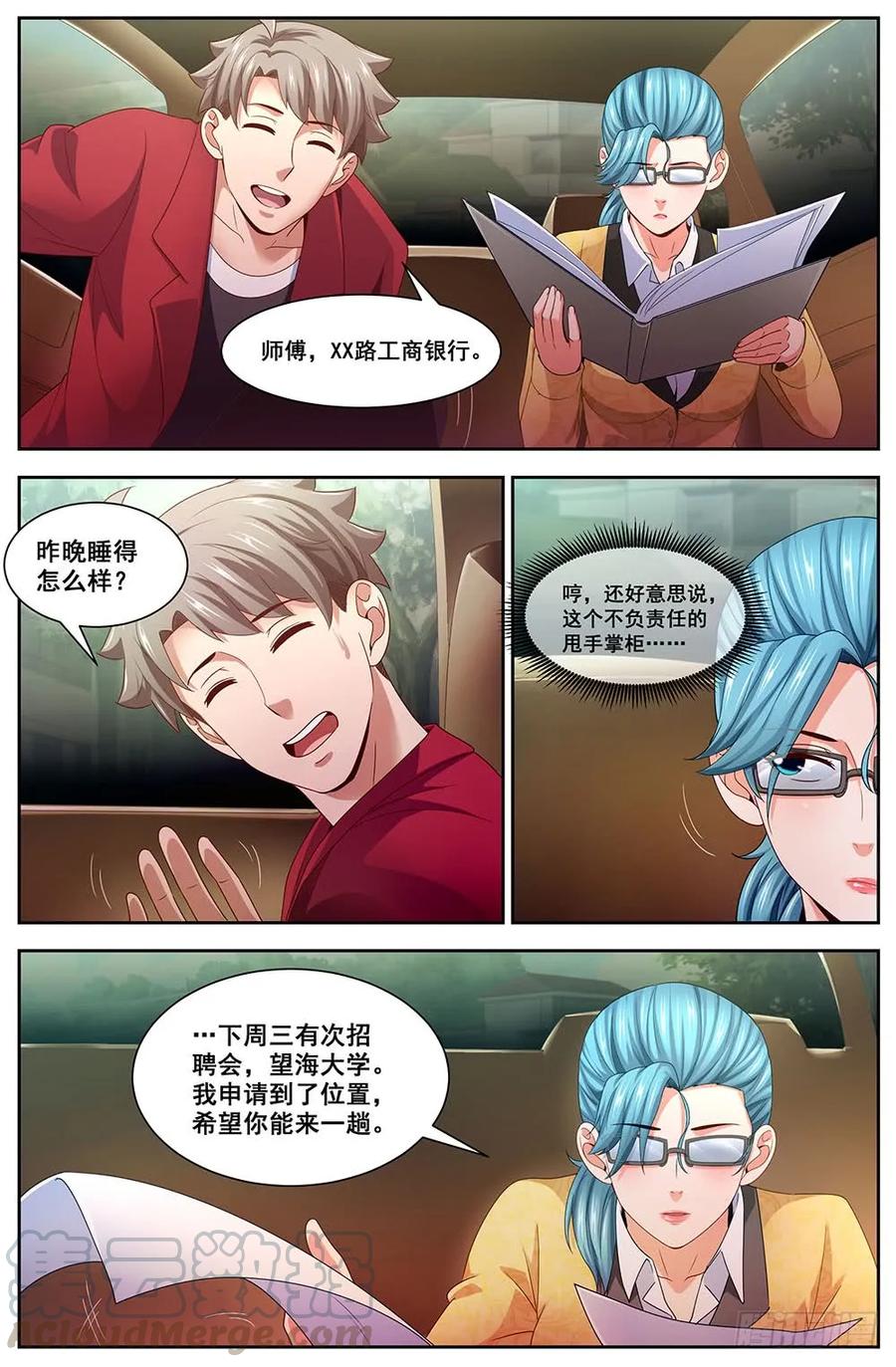 我在末世有套房韩漫全集-102 来自男人的关怀无删减无遮挡章节图片 