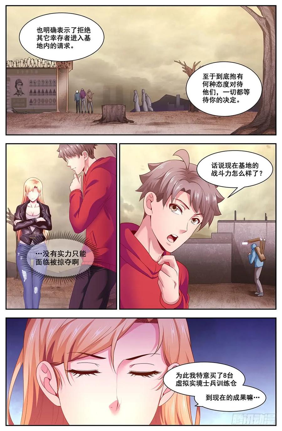 我在末世有套房韩漫全集-103 医院风波无删减无遮挡章节图片 