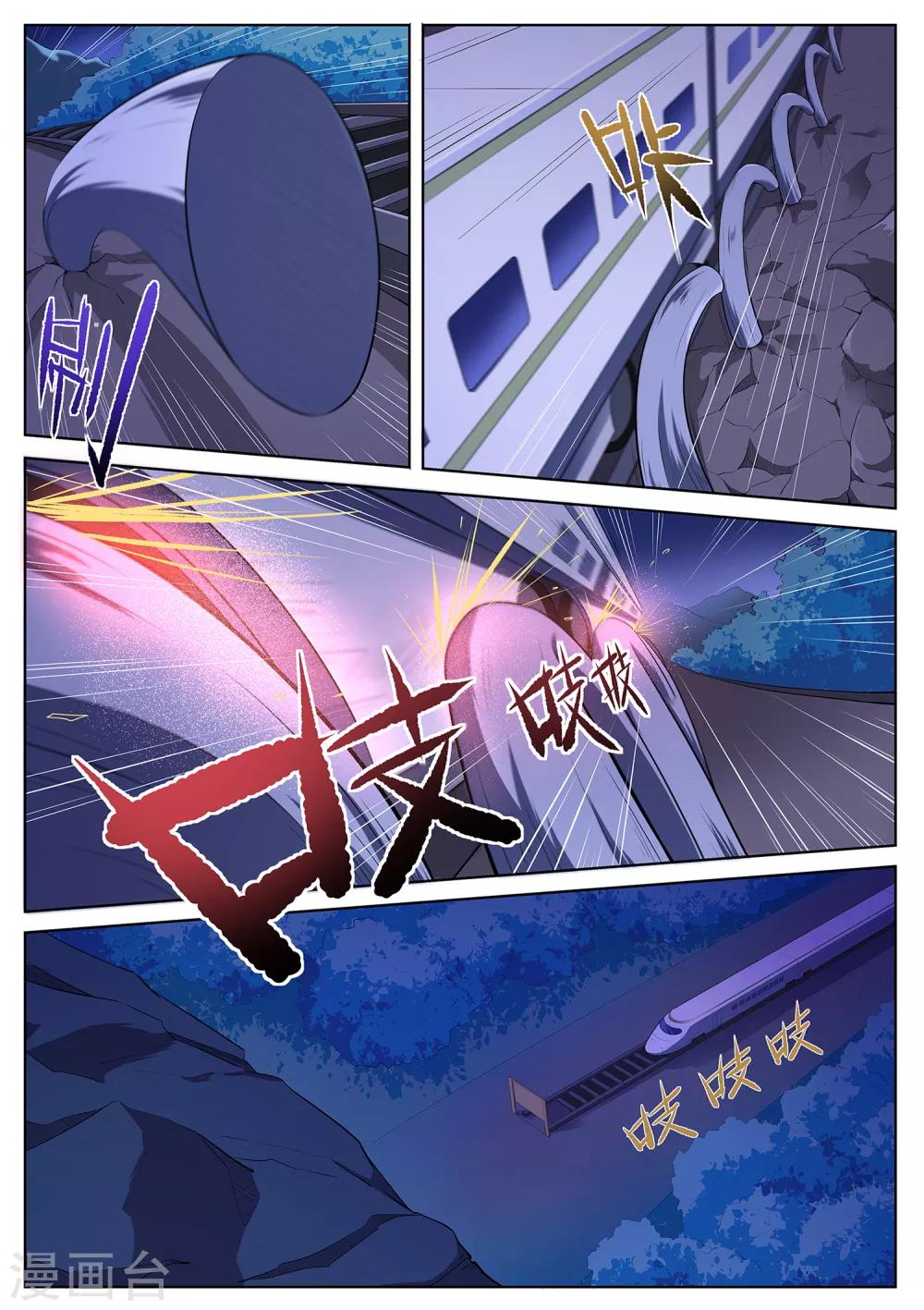 我在日本当道士韩漫全集-第113话 没时间了！动手！无删减无遮挡章节图片 