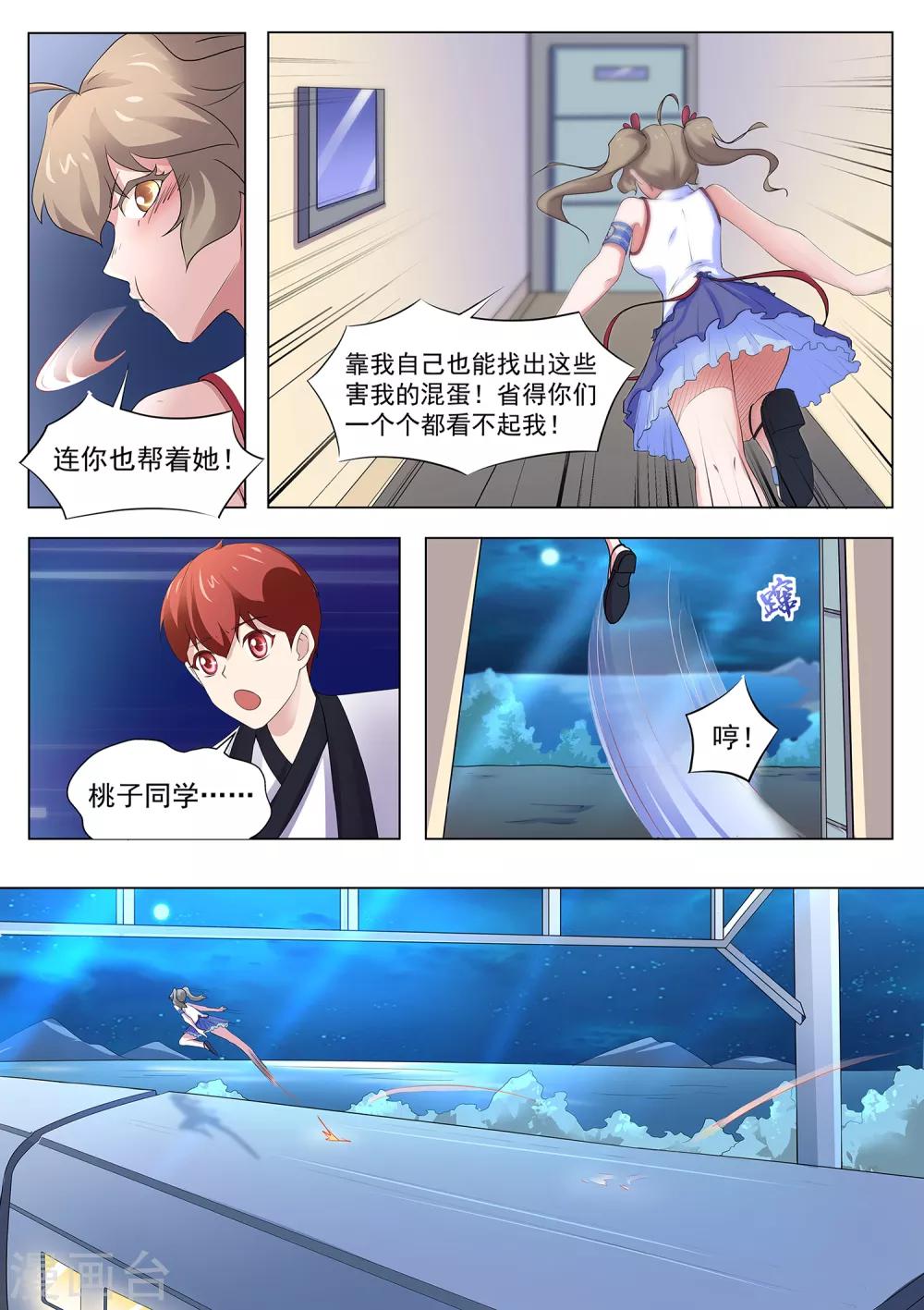 我在日本当道士韩漫全集-第114话 寄生灵无删减无遮挡章节图片 
