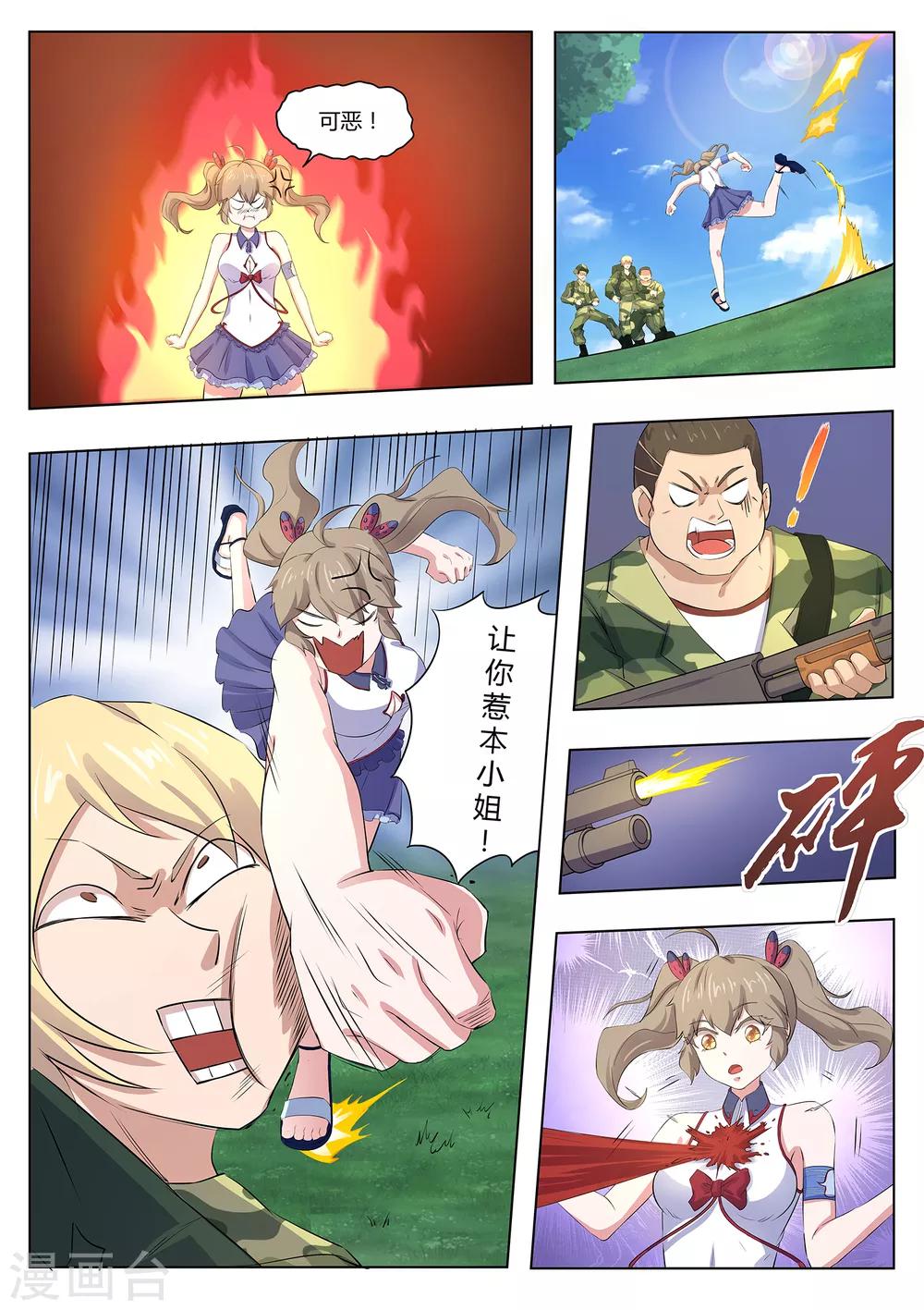 我在日本当道士韩漫全集-第115话 天机不可泄露无删减无遮挡章节图片 