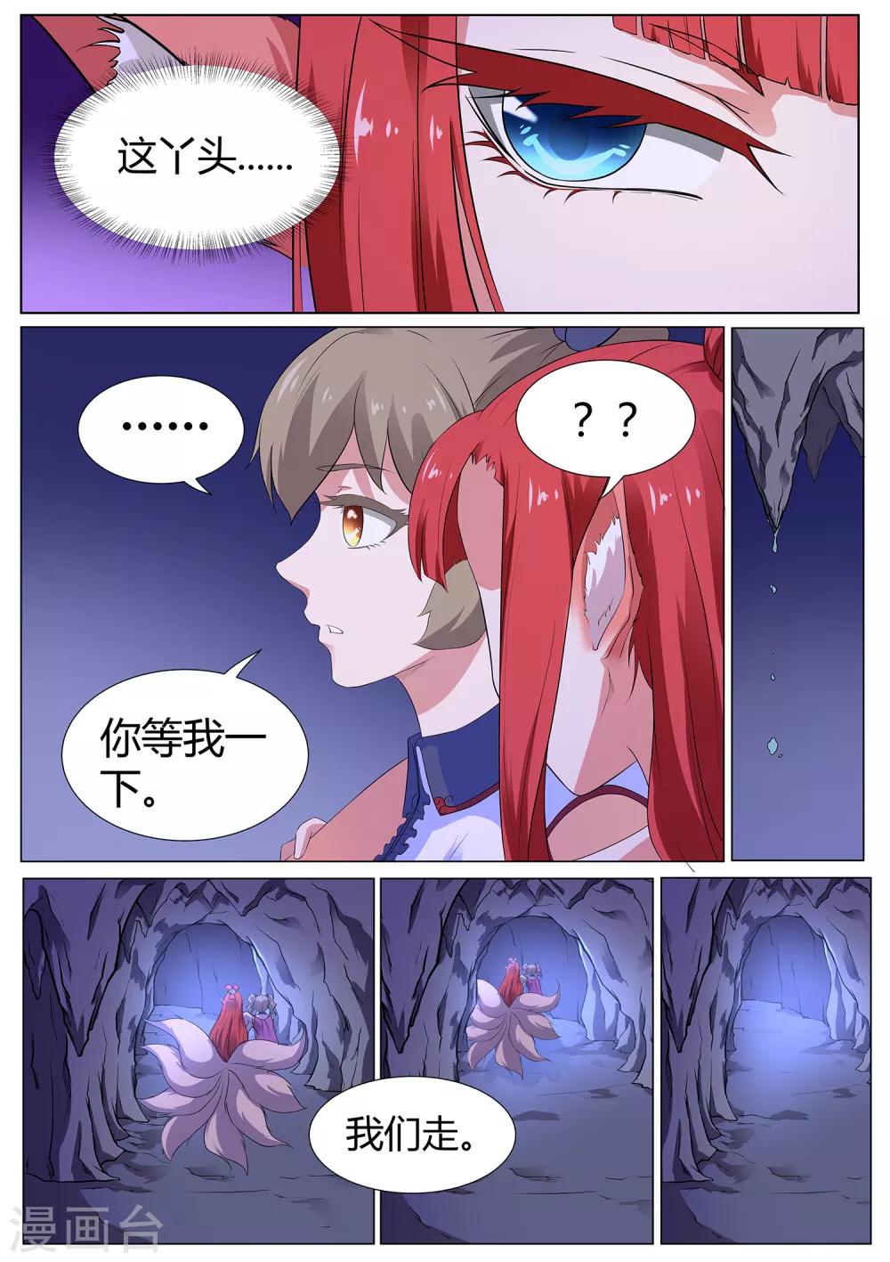 我在日本当道士韩漫全集-第117话 不要逼我…无删减无遮挡章节图片 