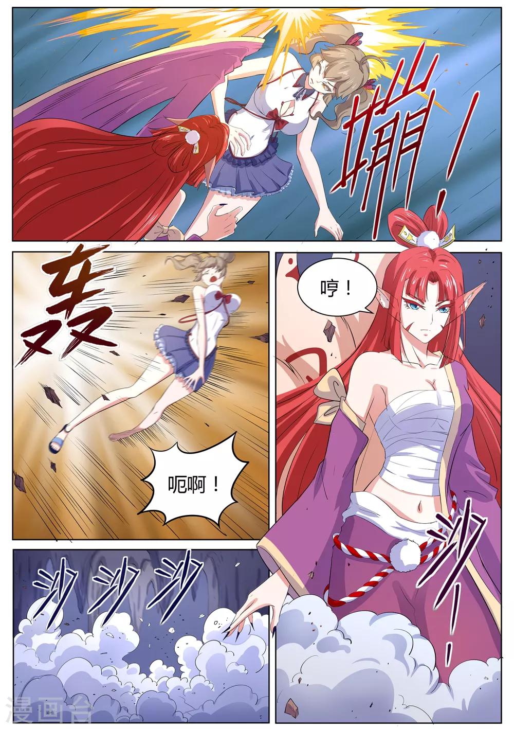 我在日本当道士韩漫全集-第117话 不要逼我…无删减无遮挡章节图片 