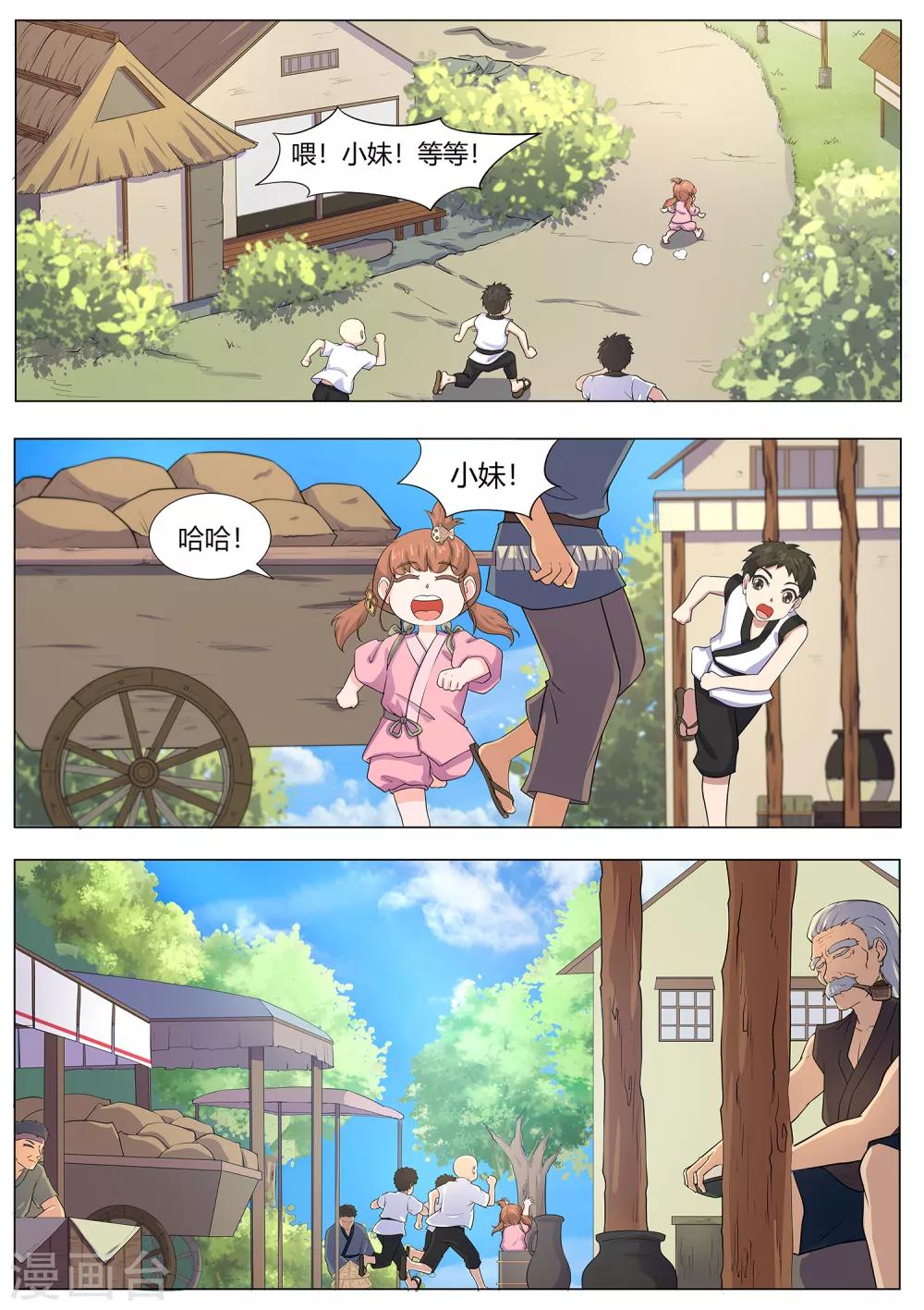 我在日本当道士韩漫全集-第118话 破庙有怪物！无删减无遮挡章节图片 