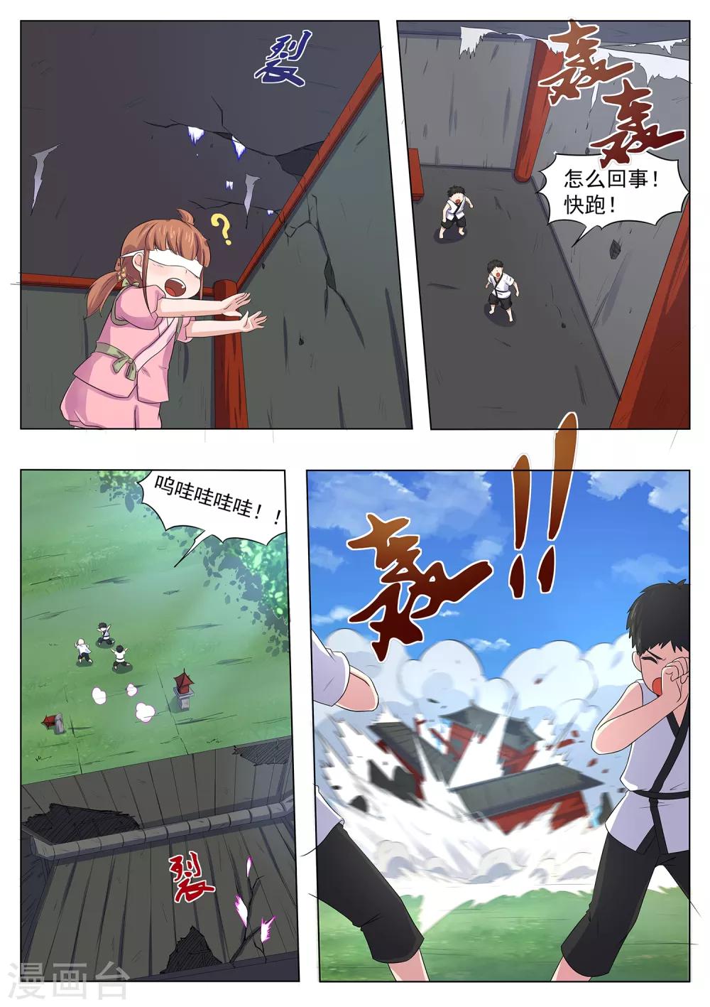 我在日本当道士韩漫全集-第118话 破庙有怪物！无删减无遮挡章节图片 