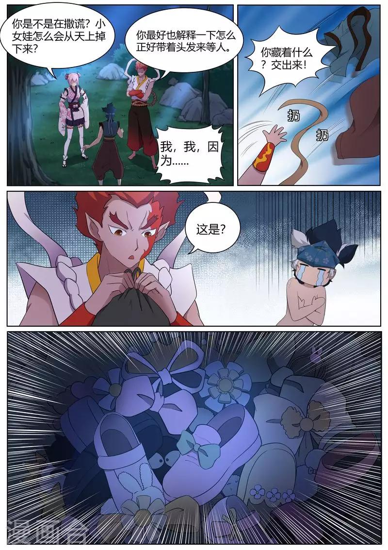 我在日本当道士韩漫全集-第121话 放下那个女孩无删减无遮挡章节图片 