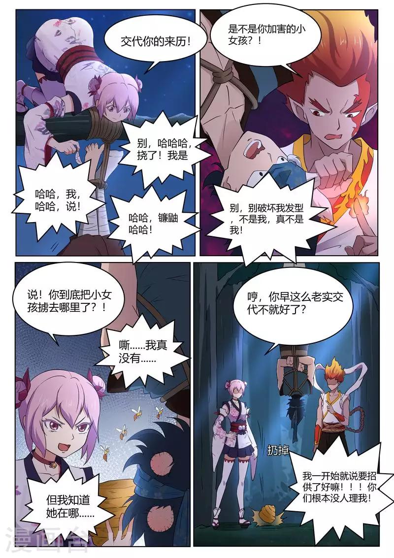 我在日本当道士韩漫全集-第121话 放下那个女孩无删减无遮挡章节图片 