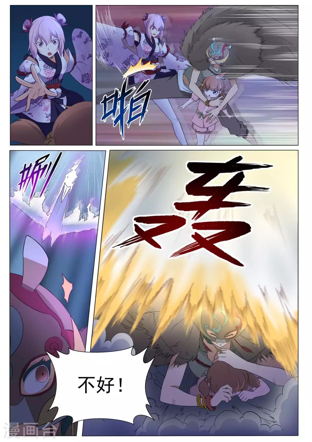 我在日本当道士韩漫全集-第125话 青灵之翼无删减无遮挡章节图片 