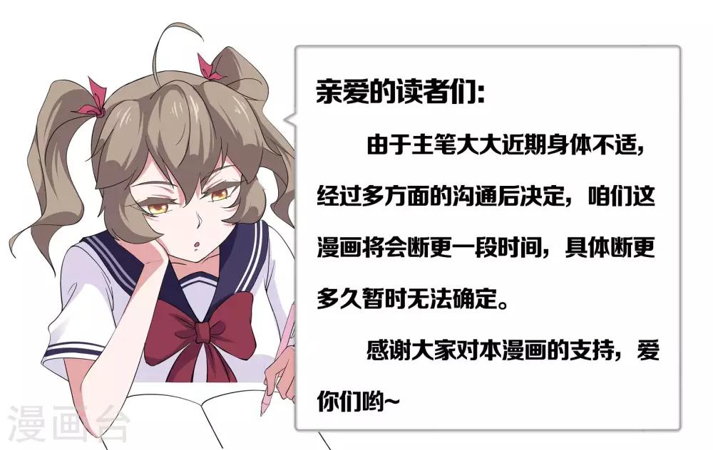 我在日本当道士韩漫全集-第126话 本藏弟子无删减无遮挡章节图片 