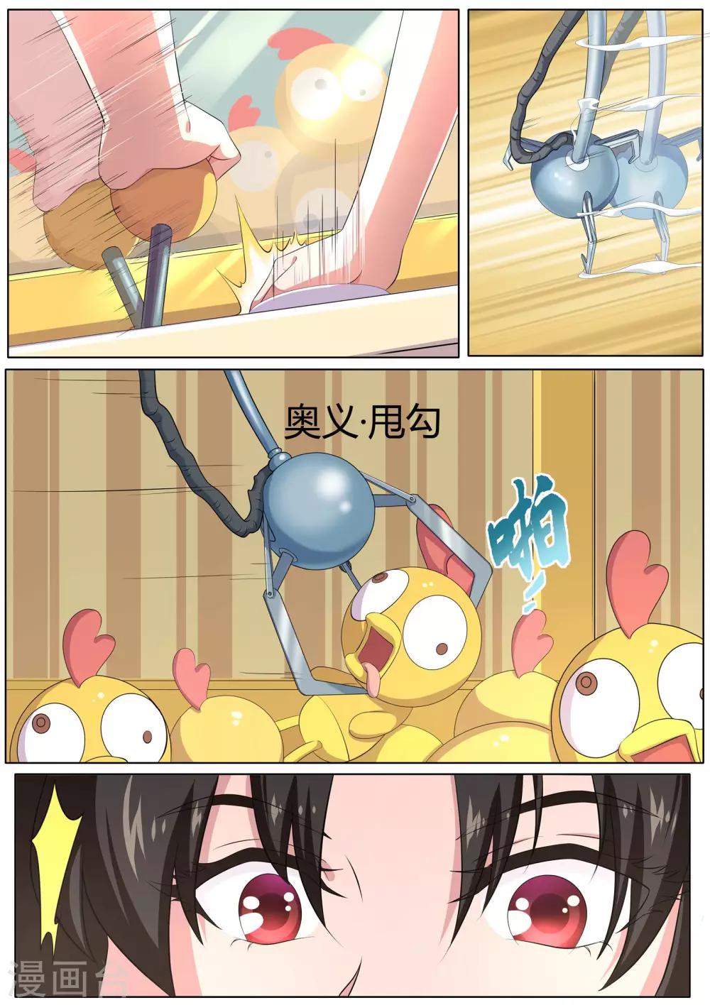 我在日本当道士韩漫全集-第25话 他们这是在干嘛？无删减无遮挡章节图片 