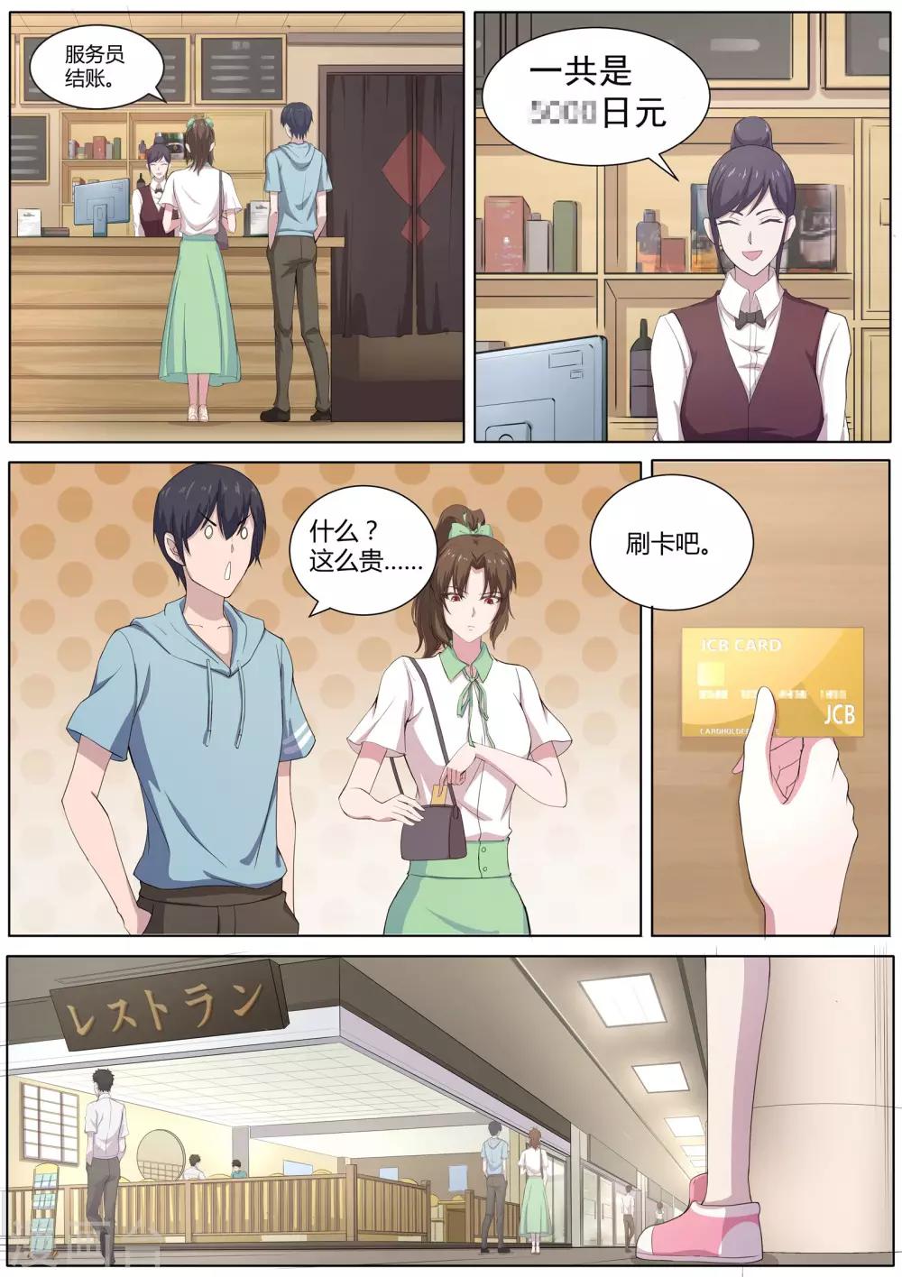 我在日本当道士韩漫全集-第25话 他们这是在干嘛？无删减无遮挡章节图片 