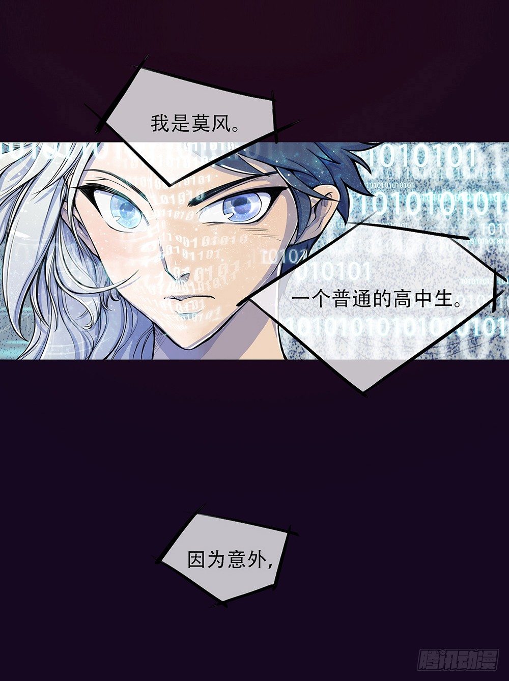 我真的不是女神韩漫全集-序章无删减无遮挡章节图片 