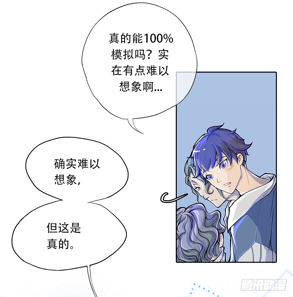 我真的不是女神韩漫全集-第1话：姐姐无删减无遮挡章节图片 