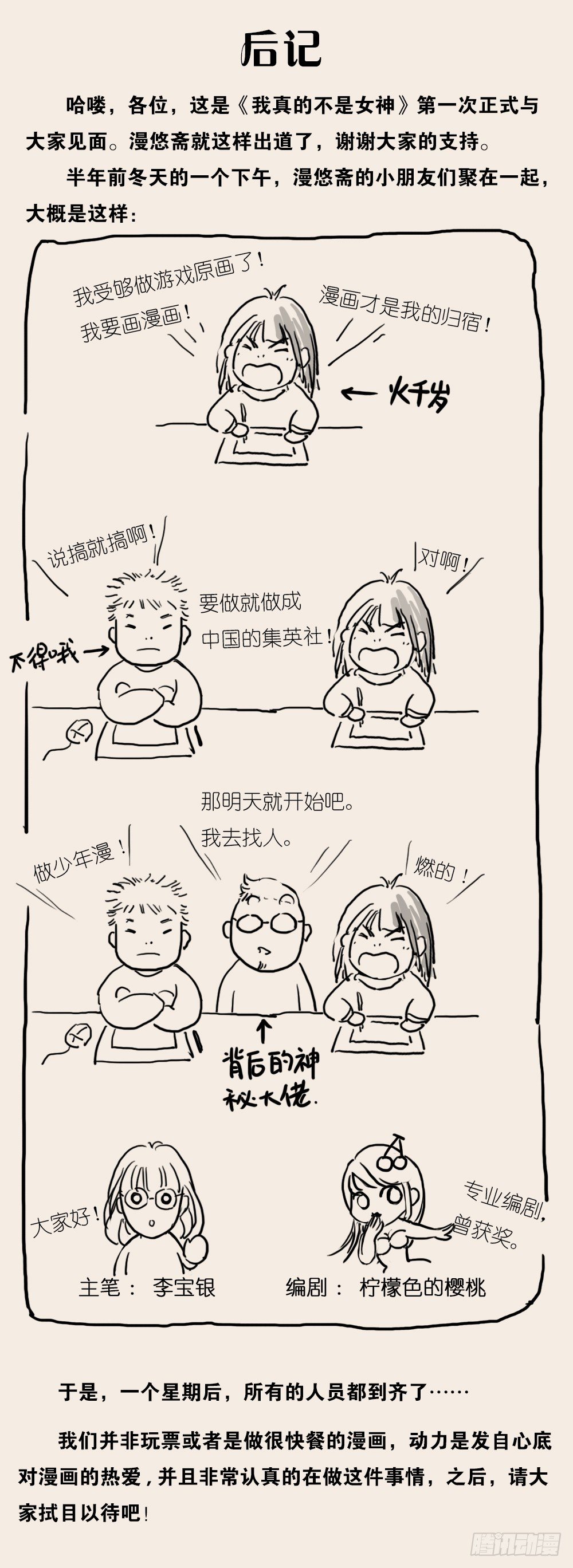 我真的不是女神韩漫全集-第1话：姐姐无删减无遮挡章节图片 