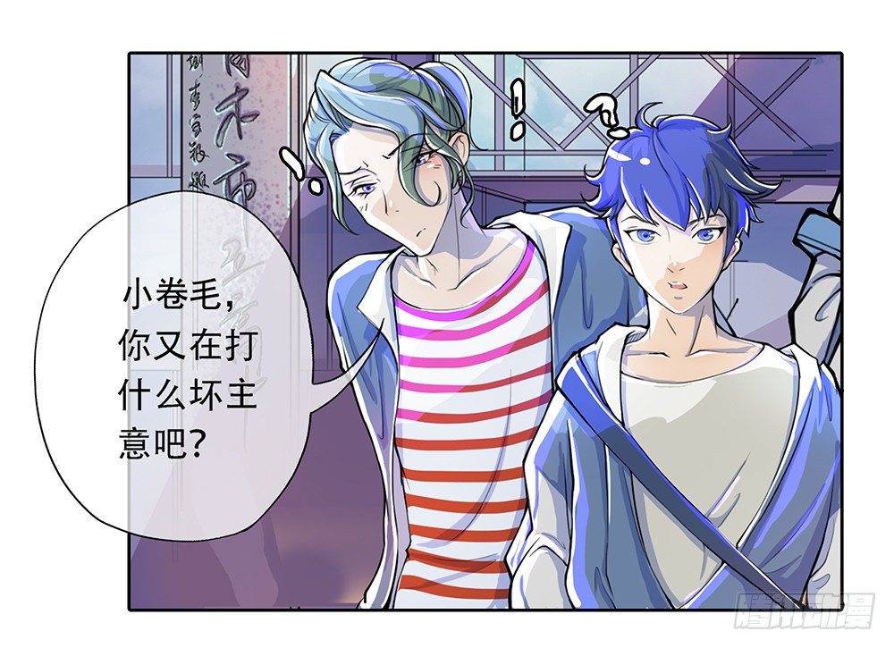 我真的不是女神韩漫全集-第1话：姐姐无删减无遮挡章节图片 