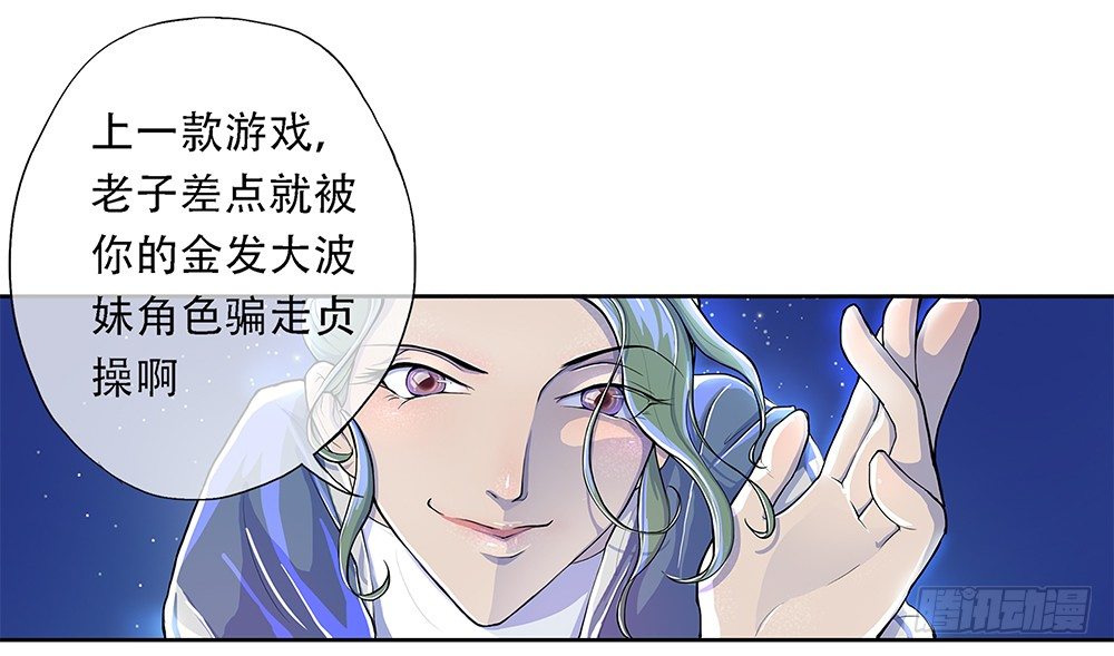 我真的不是女神韩漫全集-第1话：姐姐无删减无遮挡章节图片 