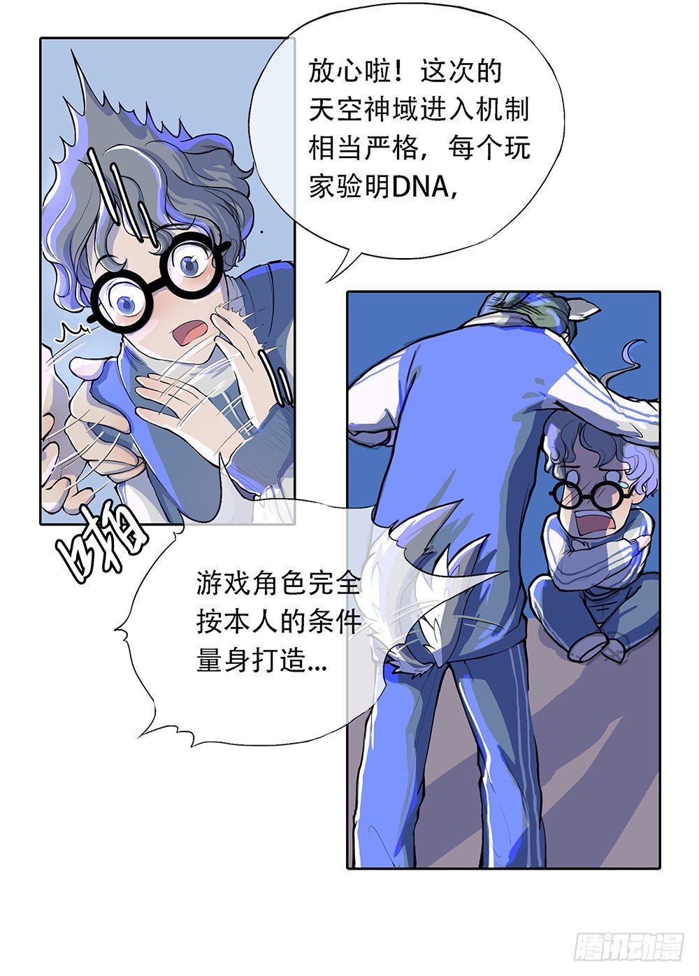 我真的不是女神韩漫全集-第1话：姐姐无删减无遮挡章节图片 