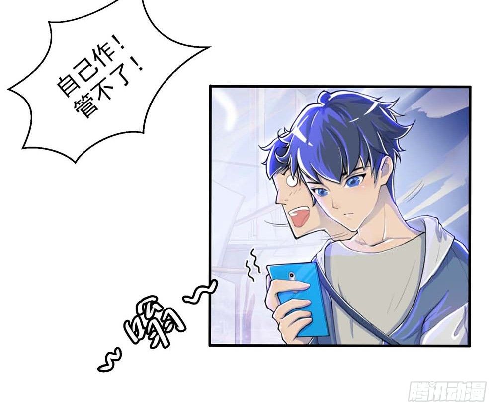 我真的不是女神韩漫全集-第1话：姐姐无删减无遮挡章节图片 