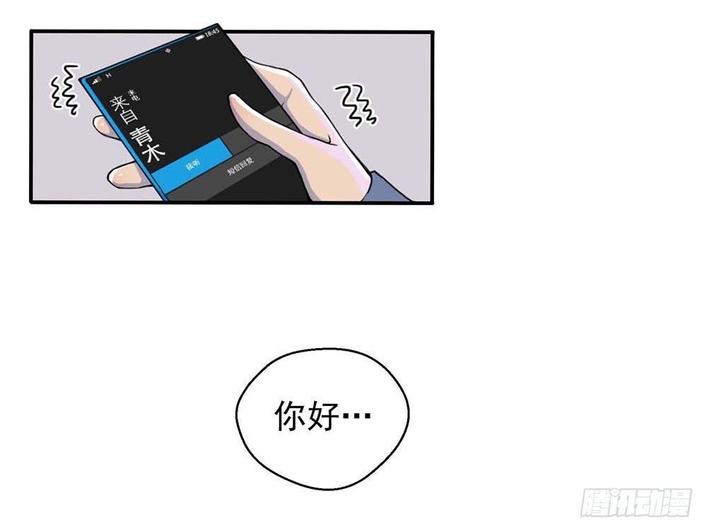 我真的不是女神韩漫全集-第1话：姐姐无删减无遮挡章节图片 
