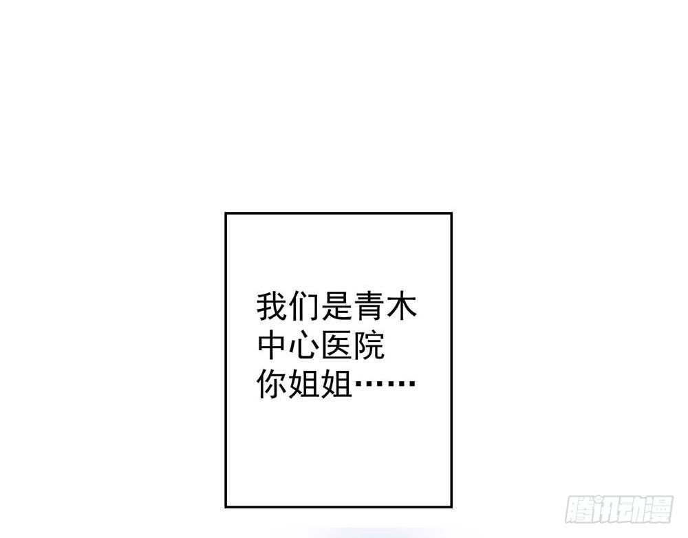 我真的不是女神韩漫全集-第1话：姐姐无删减无遮挡章节图片 