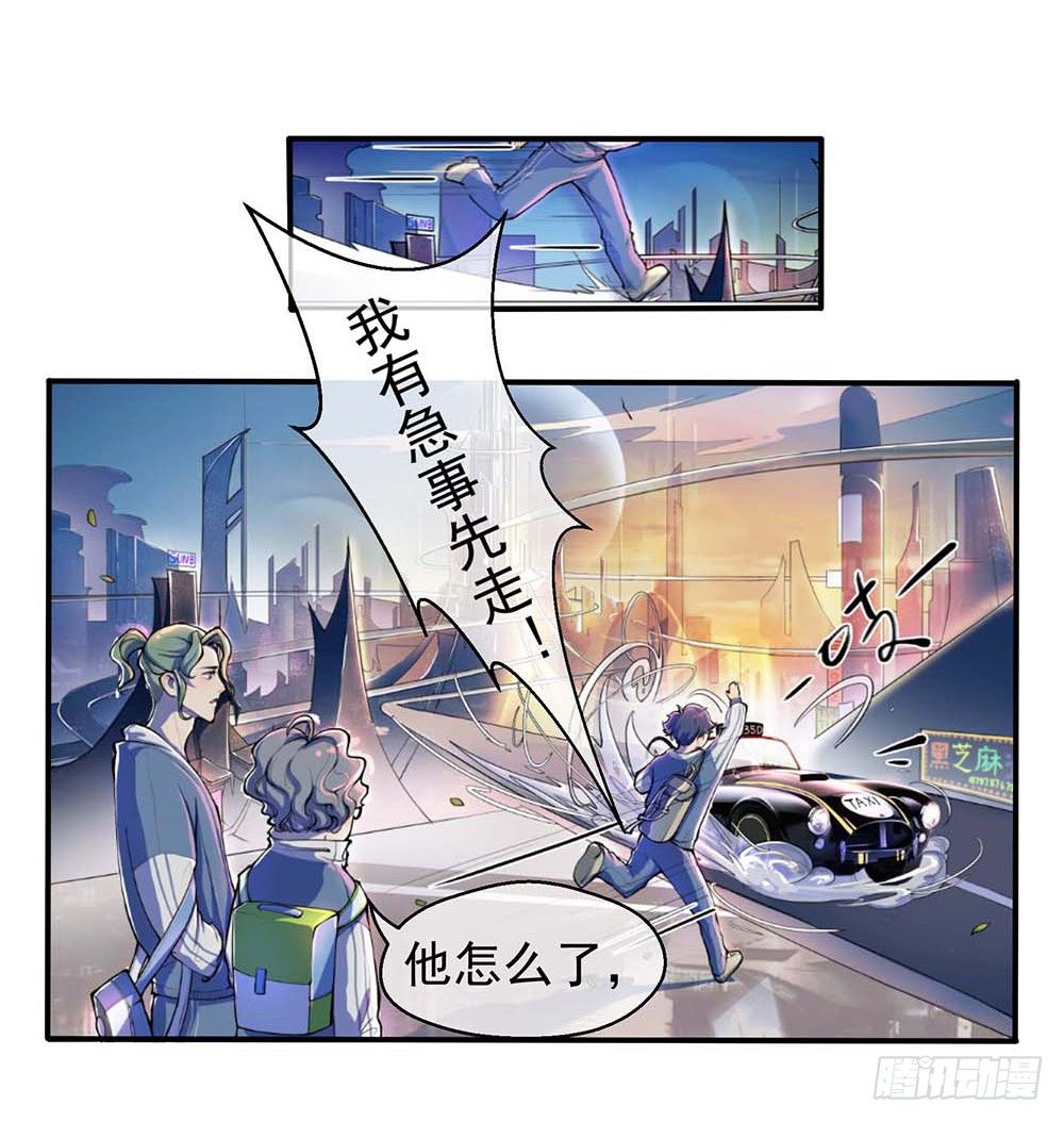我真的不是女神韩漫全集-第1话：姐姐无删减无遮挡章节图片 