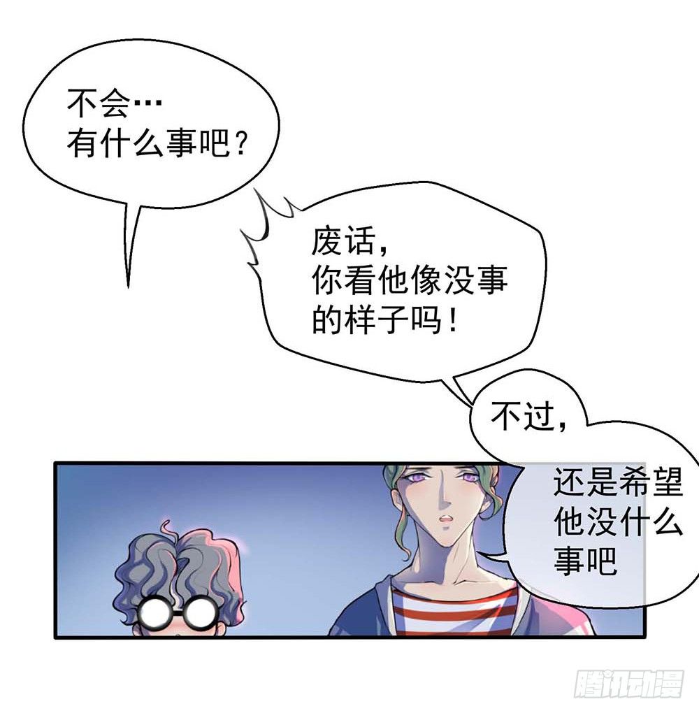 我真的不是女神韩漫全集-第1话：姐姐无删减无遮挡章节图片 