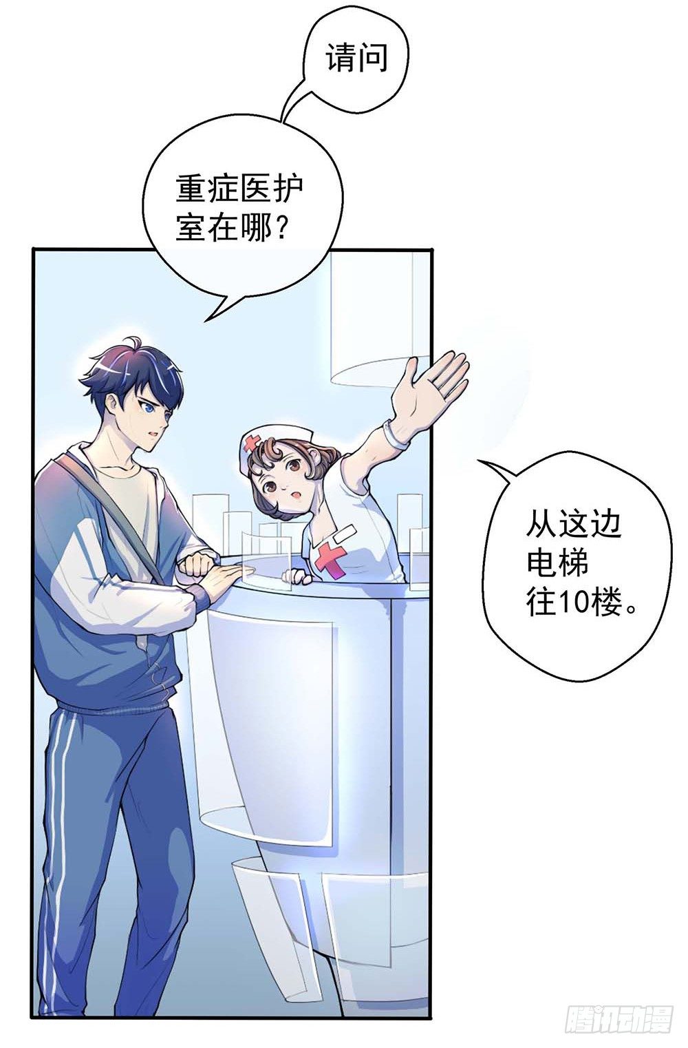 我真的不是女神韩漫全集-第1话：姐姐无删减无遮挡章节图片 