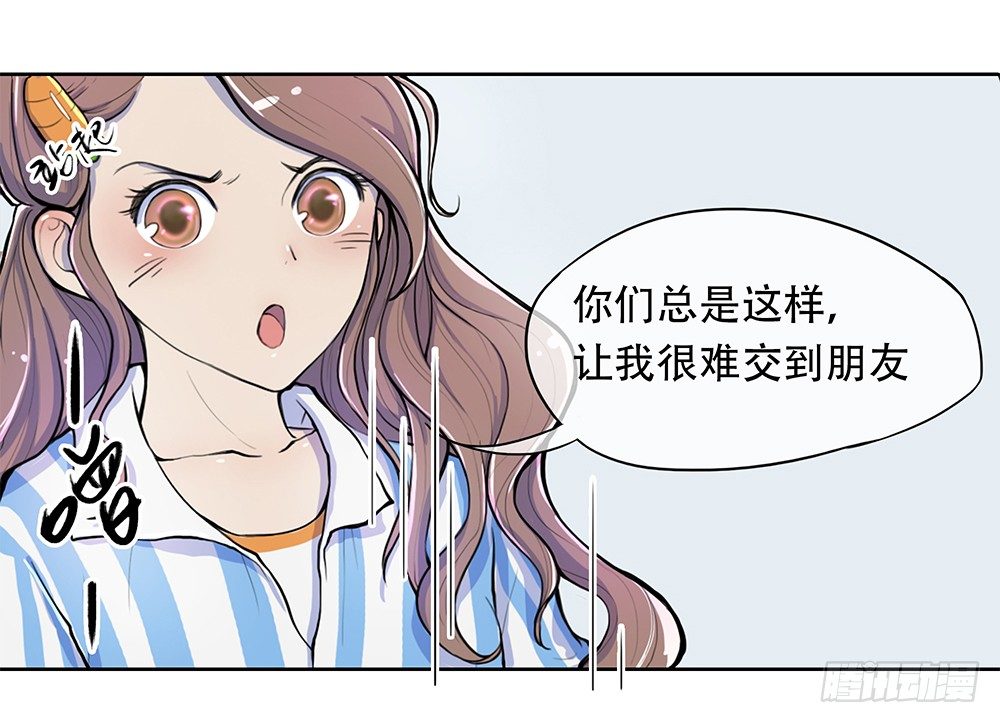我真的不是女神韩漫全集-第1话：姐姐无删减无遮挡章节图片 