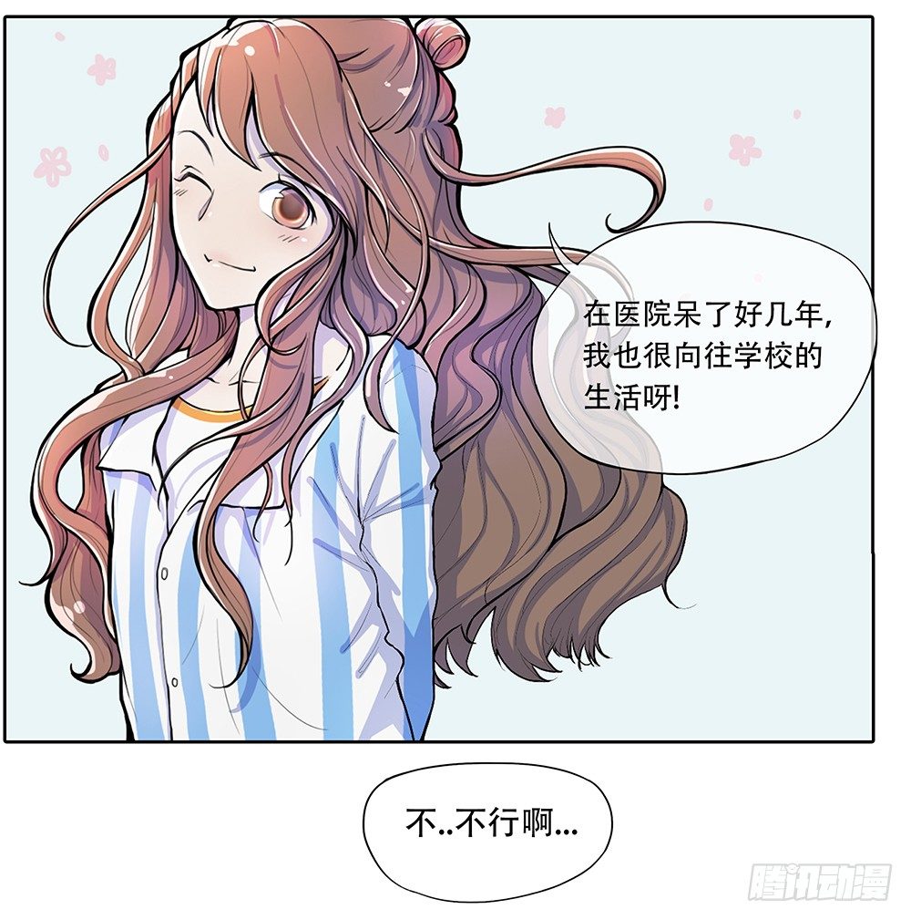 我真的不是女神韩漫全集-第1话：姐姐无删减无遮挡章节图片 