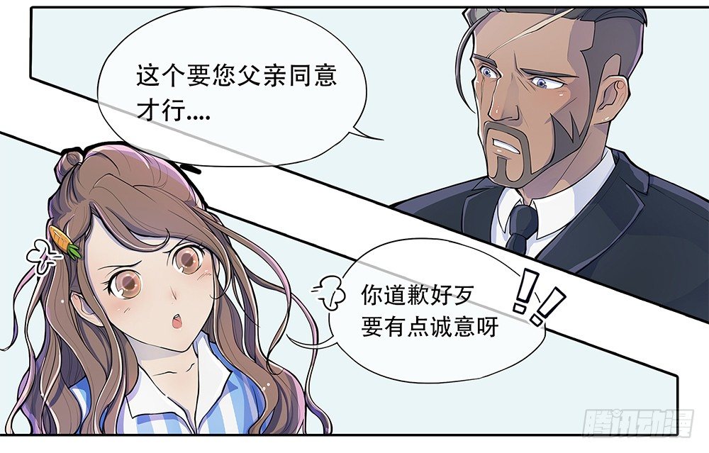 我真的不是女神韩漫全集-第1话：姐姐无删减无遮挡章节图片 