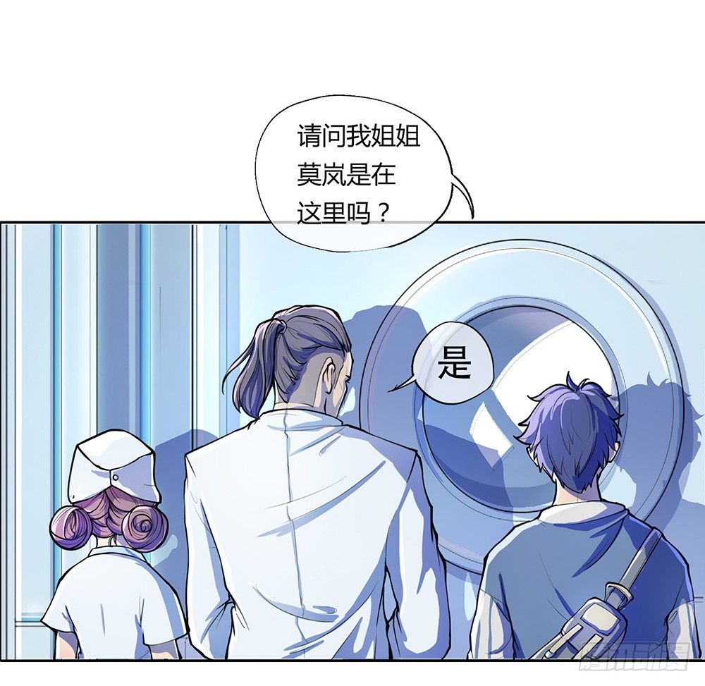 我真的不是女神韩漫全集-第1话：姐姐无删减无遮挡章节图片 