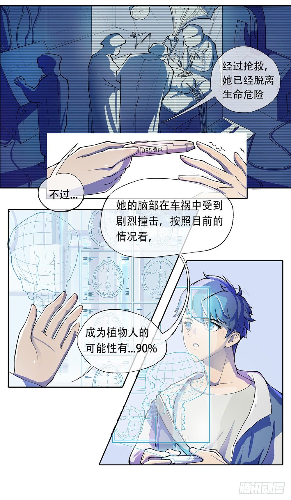 我真的不是女神韩漫全集-第1话：姐姐无删减无遮挡章节图片 