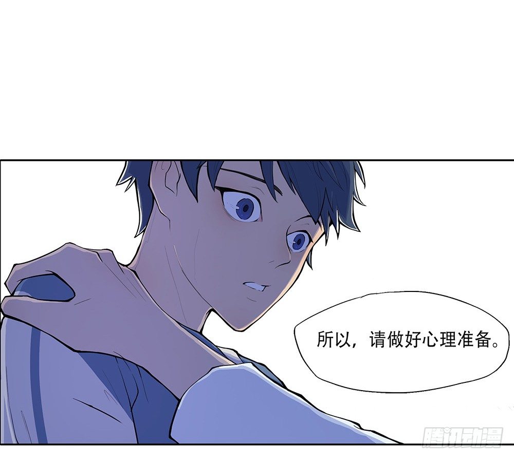 我真的不是女神韩漫全集-第1话：姐姐无删减无遮挡章节图片 
