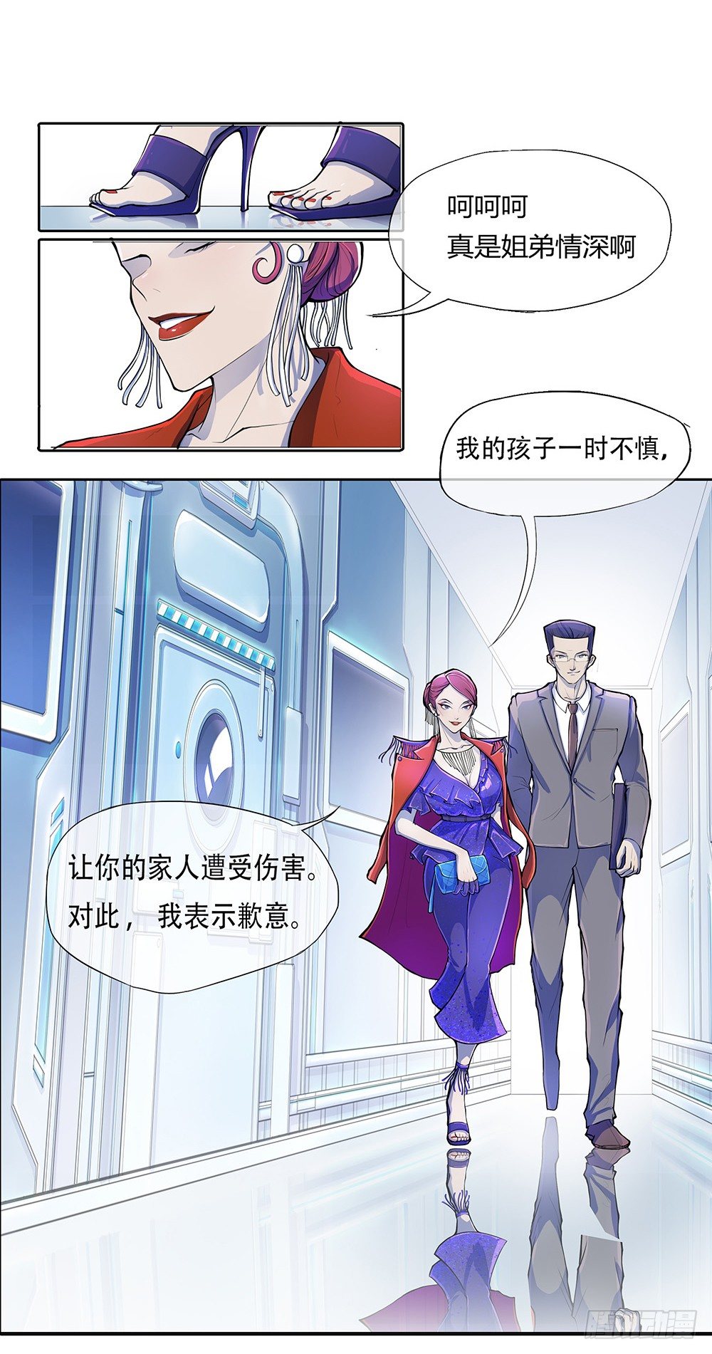 我真的不是女神韩漫全集-第1话：姐姐无删减无遮挡章节图片 