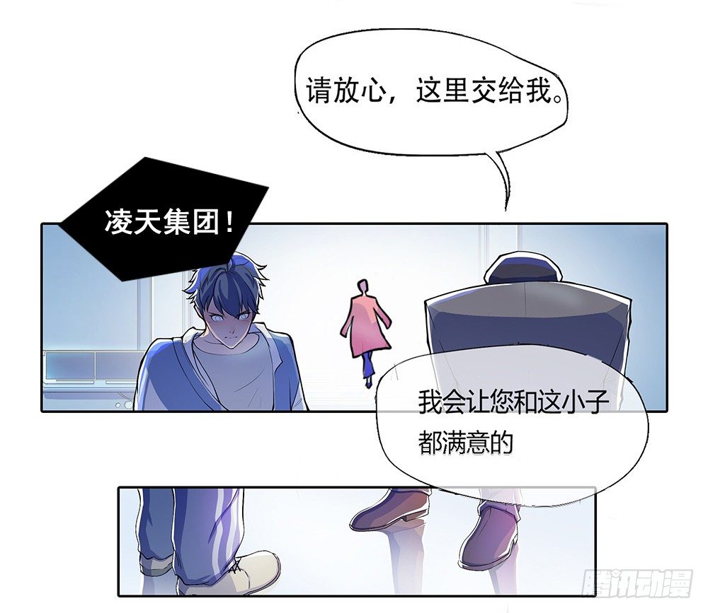 我真的不是女神韩漫全集-第1话：姐姐无删减无遮挡章节图片 