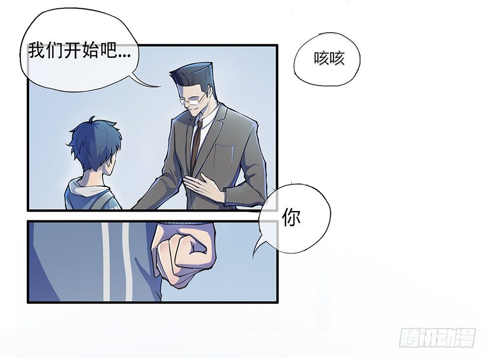 我真的不是女神韩漫全集-第1话：姐姐无删减无遮挡章节图片 