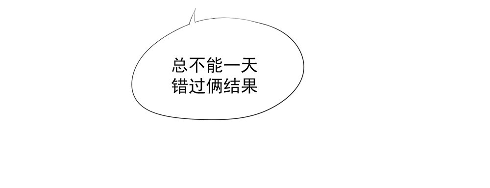 我真的不是女神韩漫全集-第10话：重返游戏无删减无遮挡章节图片 