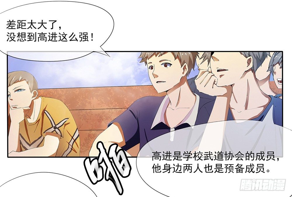 我真的不是女神韩漫全集-第10话：重返游戏无删减无遮挡章节图片 