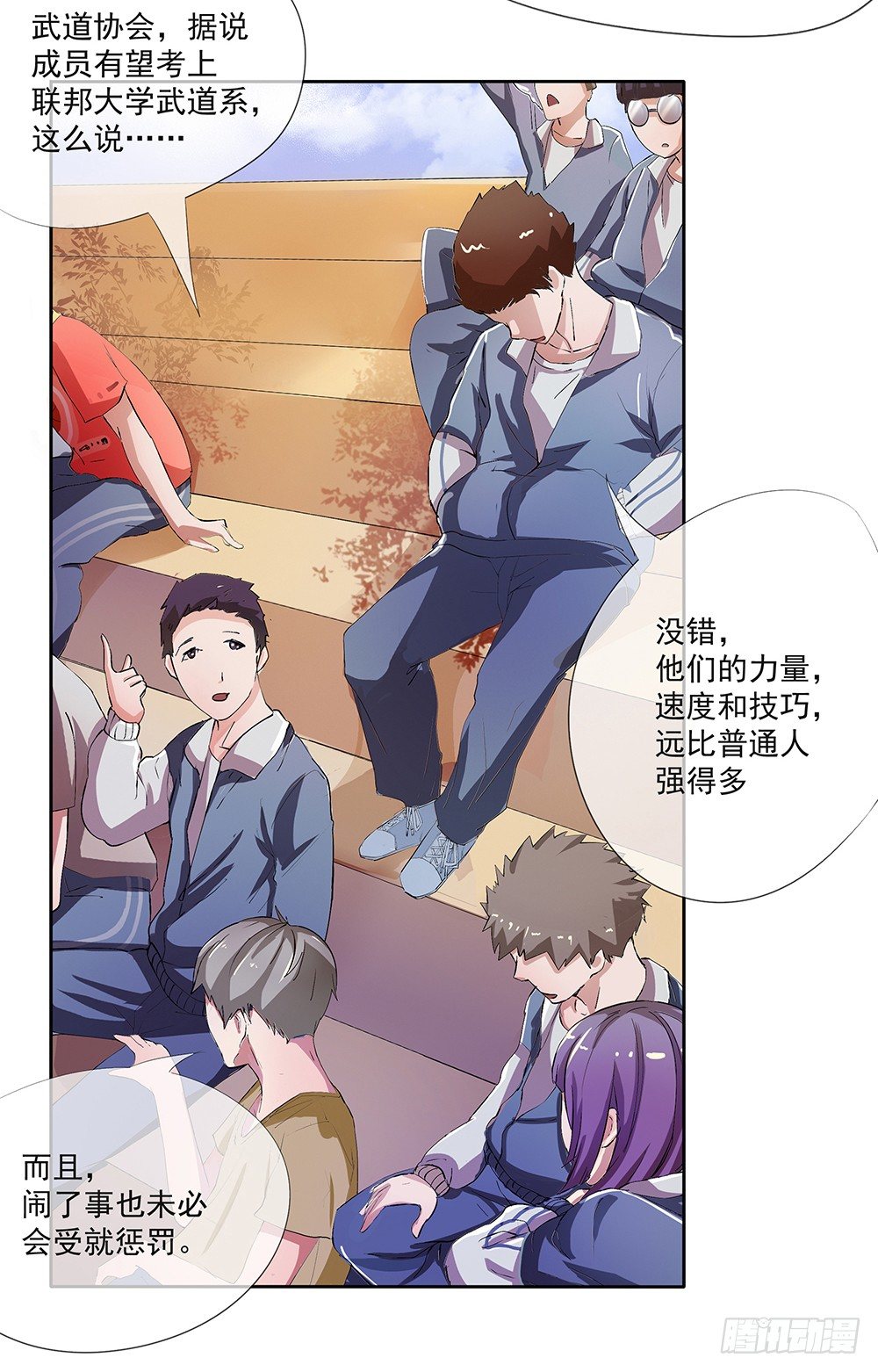 我真的不是女神韩漫全集-第10话：重返游戏无删减无遮挡章节图片 