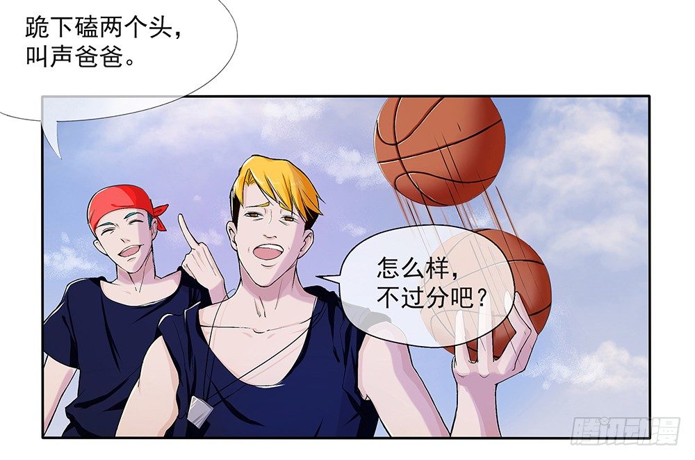 我真的不是女神韩漫全集-第10话：重返游戏无删减无遮挡章节图片 